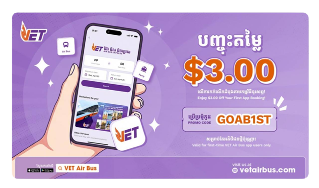 $3.00 off your next trip with promo code GOAB1ST