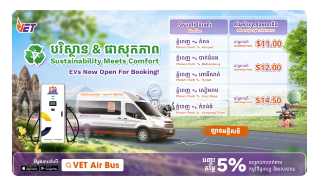 Sustainability meets comfort: electric vehicles now open for booking